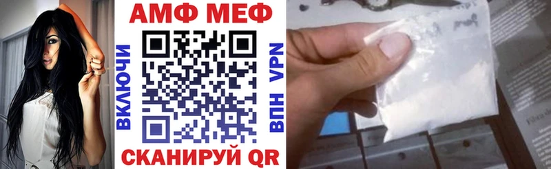 Купить где  Вольск  АМФ VHQ 