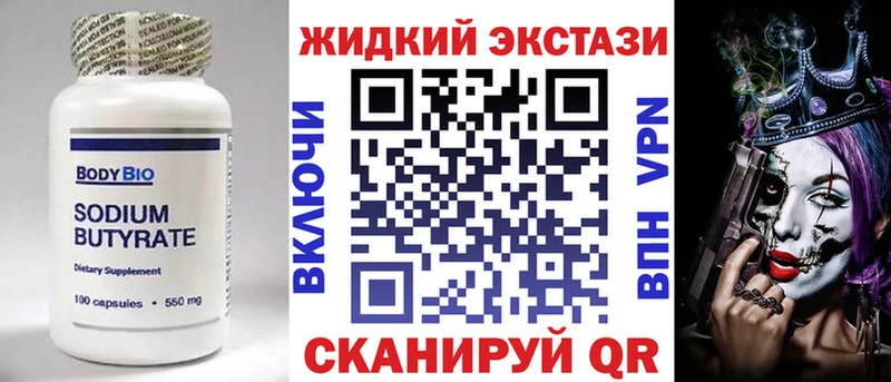 Купить где  Вольск  БУТИРАТ 99% 