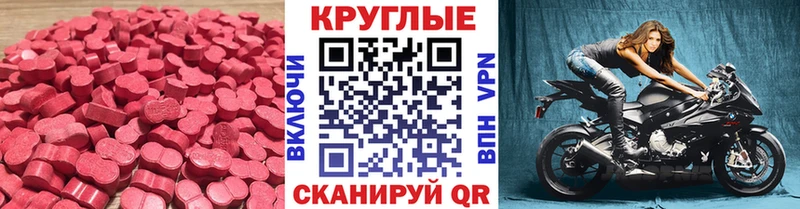 Купить где  Вольск  Экстази TESLA 