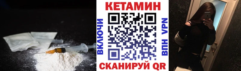 КЕТАМИН ketamine  Купить закладки  Вольск 
