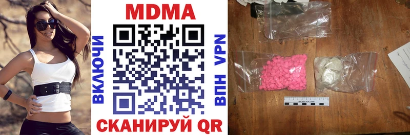 MDMA кристаллы  Купить где  Вольск 