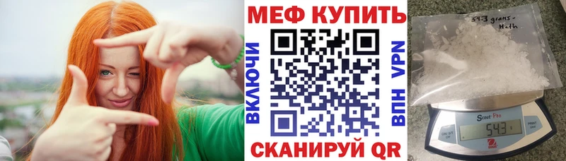 Купить закладки  Вольск  Меф мяу мяу 
