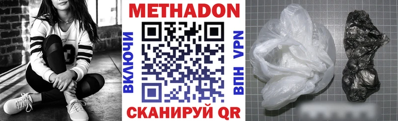 Метадон VHQ  Купить где  Вольск 