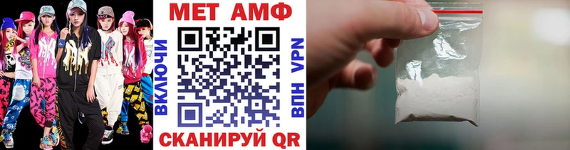 Купить  Вольск  МЕТАМФЕТАМИН мет 